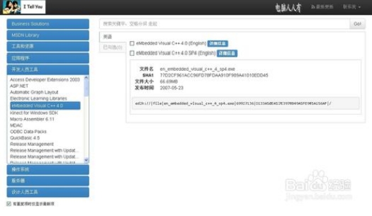 MSDN我告诉你网站的win10 iso镜像原版和gho镜像有什么不同26.jpg