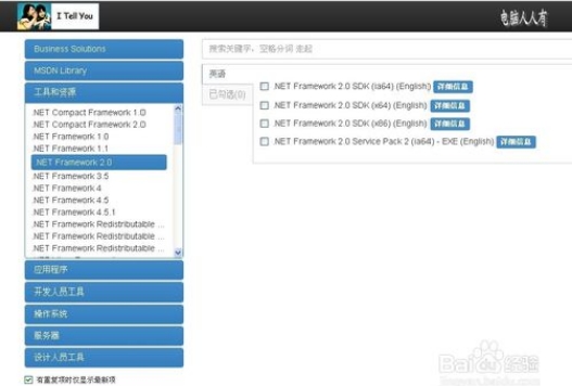 MSDN我告诉你网站的win10 iso镜像原版和gho镜像有什么不同24.jpg