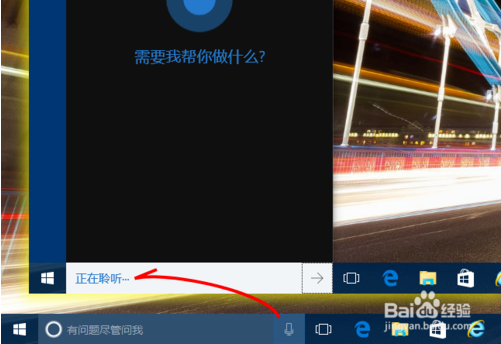 Win10微软小娜翻译功能的介绍
