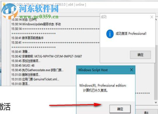 Win10 1903数字激活HWIDGen正式版下载