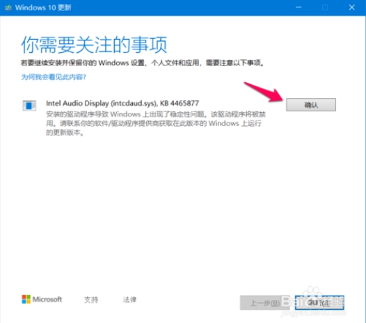 Win10 19H1预览版更新到18362.53教程9.jpg
