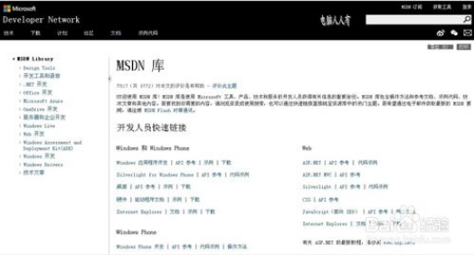 MSDN我告诉你网站的win10 iso镜像原版和gho镜像有什么不同23.jpg