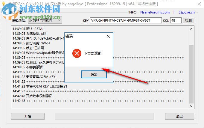 Win10 1903数字激活HWIDGen正式版下载