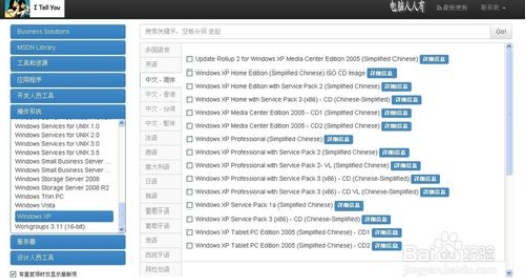 MSDN我告诉你网站的win10 iso镜像原版和gho镜像有什么不同27.jpg