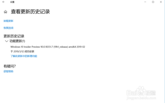 Win10 19H1预览版更新到18362.53教程1.jpg