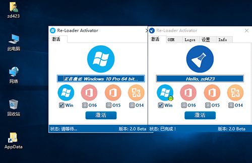 Win10 1903激活工具Re-Loader Activator