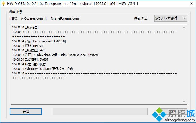 Win10 1903数字激活HWIDGen正式版下载