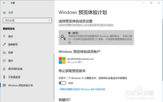 Win10 19H1预览版更新到18362.53教程3.jpg