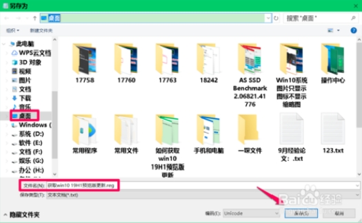 Win10快/慢速通道用户怎么获取19H1（win10 may 2019）更新7.jpg