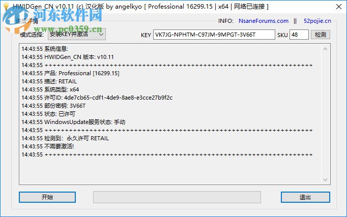 Win10 1903数字激活HWIDGen正式版下载