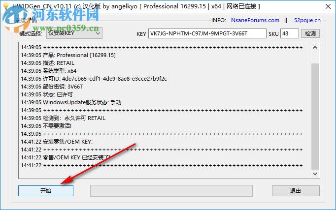 Win10 1903数字激活HWIDGen正式版下载