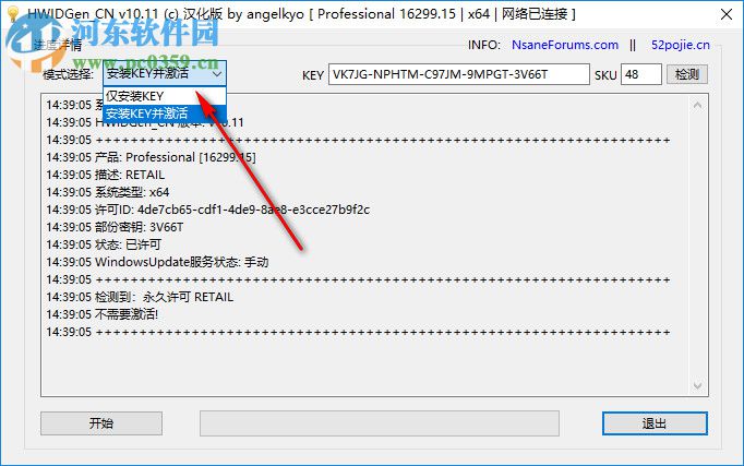 Win10 1903数字激活HWIDGen正式版下载