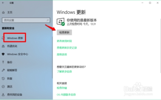 Win10快/慢速通道用户怎么获取19H1（win10 may 2019）更新11.jpg