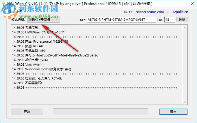 Win10 1903数字激活HWIDGen正式版下载