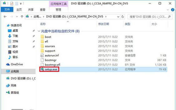 msdn官网下载系统中win10专业版怎么认_我告诉你3.jpg