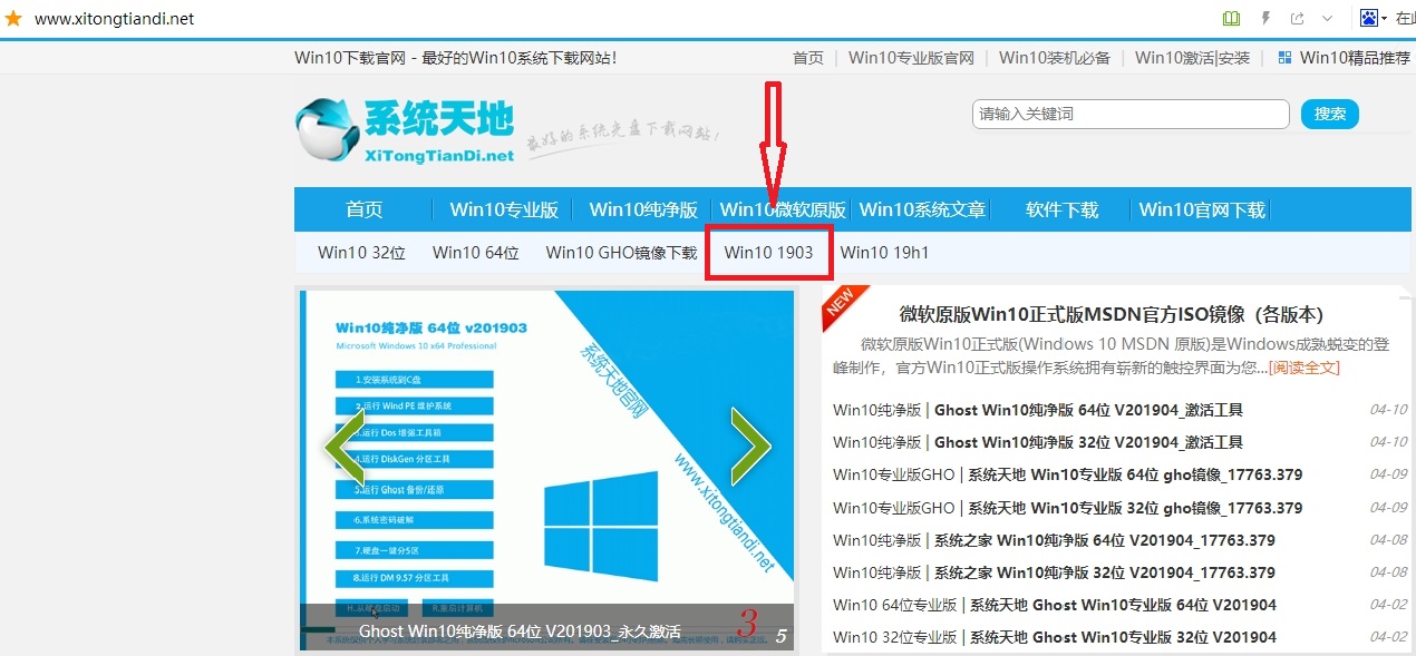 msdn我告诉你：win10 1903 iso镜像系统下载后要激活吗？