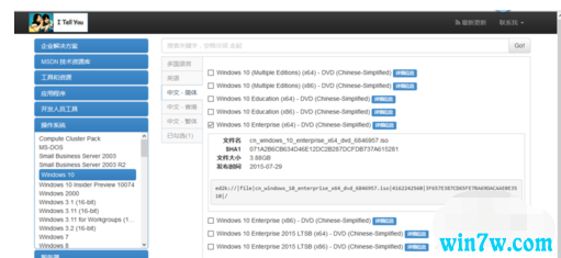 Win10企业版32位/64位ISO镜像下载1903