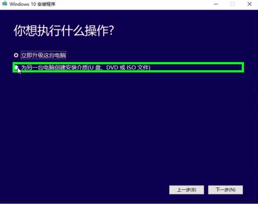 win10官网下载