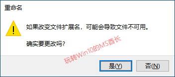 新版Win10 1903怎么给空名文件命名3.png