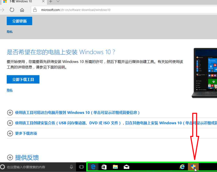 win10官网下载