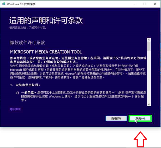 win10官网下载