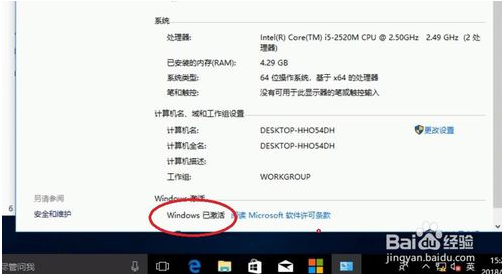 AAct激活工具激活Win10 1903的方法