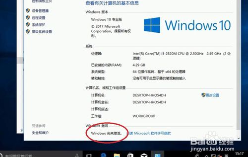 AAct激活工具激活Win10 1903的方法