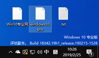 新版Win10 1903怎么给空名文件命名2.png