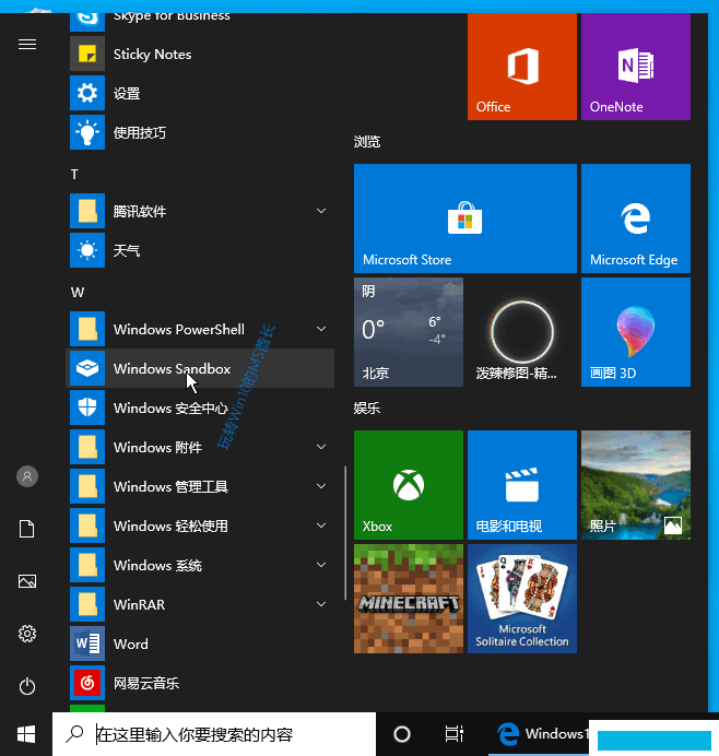 Win10 1903系统有哪些改进