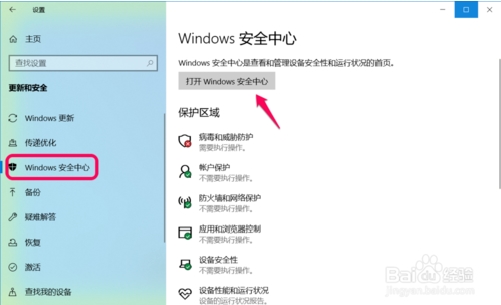 Win10 1903启用/禁用防篡改功能技巧3.jpg