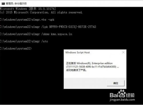 如何永久激活Win10 1903企业版？