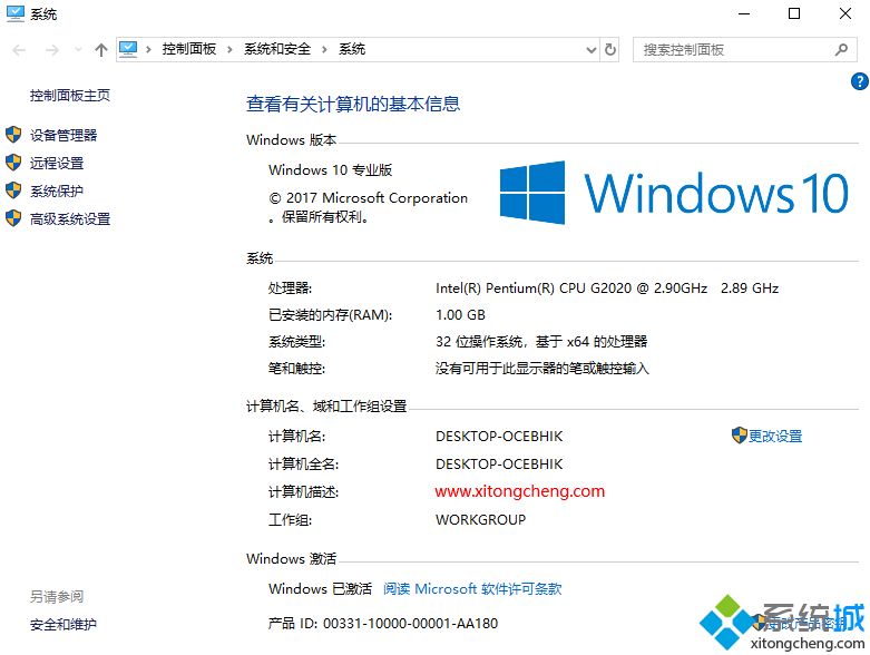 win10激活工具heu kms激活Win10系统的教程方法