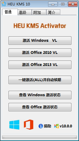 win10激活工具heu kms激活Win10系统的教程方法