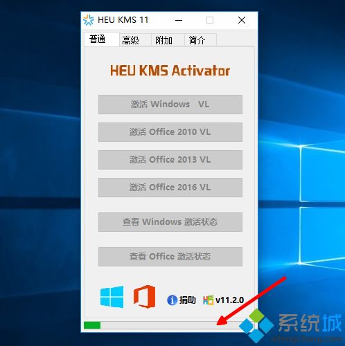 win10激活工具heu kms激活Win10系统的教程方法