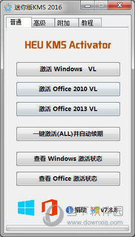 HEU_KMS_10（Win10 1903激活工具）免费版 