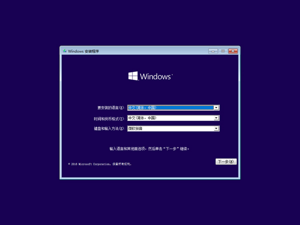 msdn原版Win10企业版iso镜像下载V2019.04