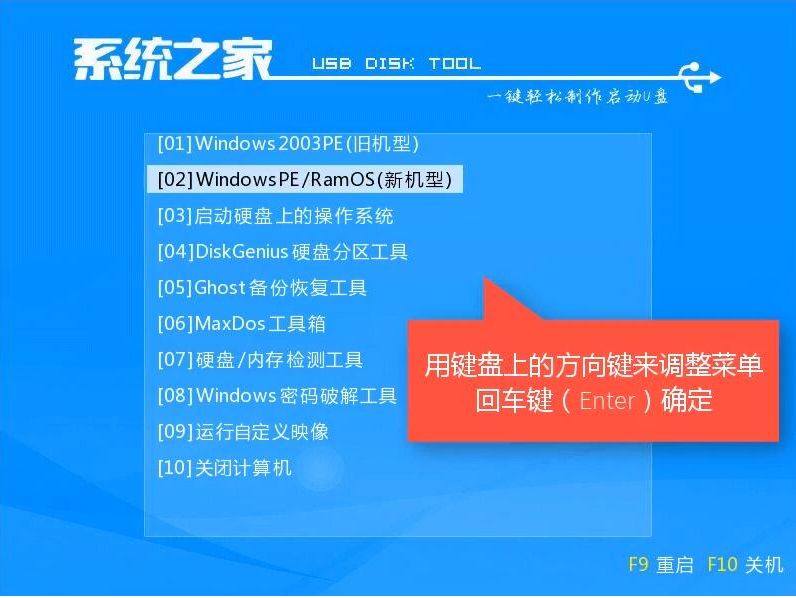 华为电脑一键重装Win10系统