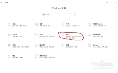 win10 1903专业版动态锁怎么使用