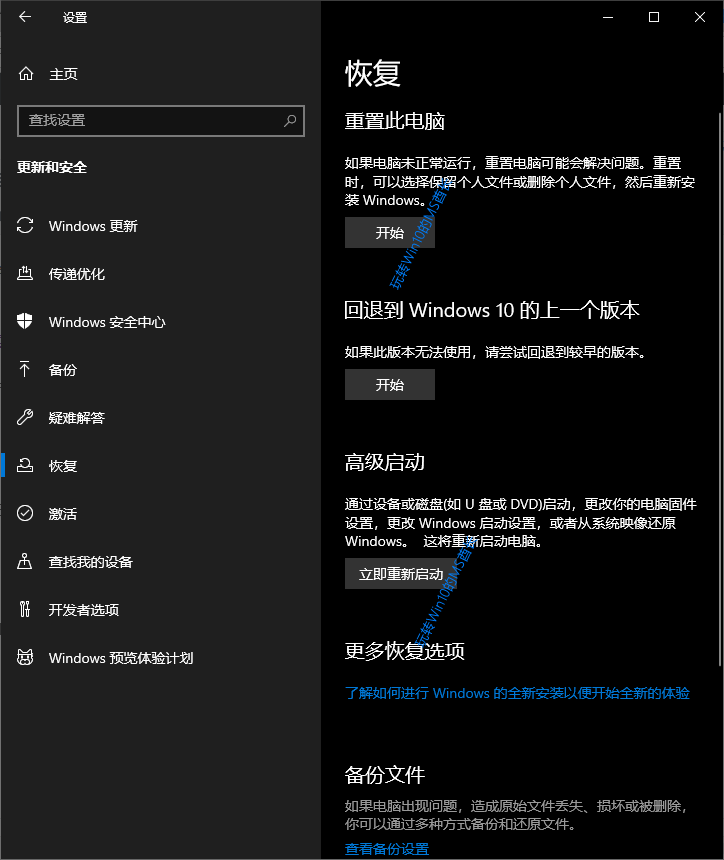 Win10 May 专业版2019更新