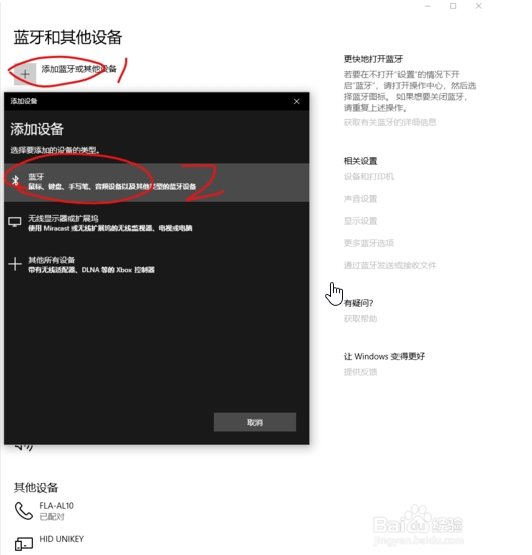 win10 1903专业版动态锁怎么使用