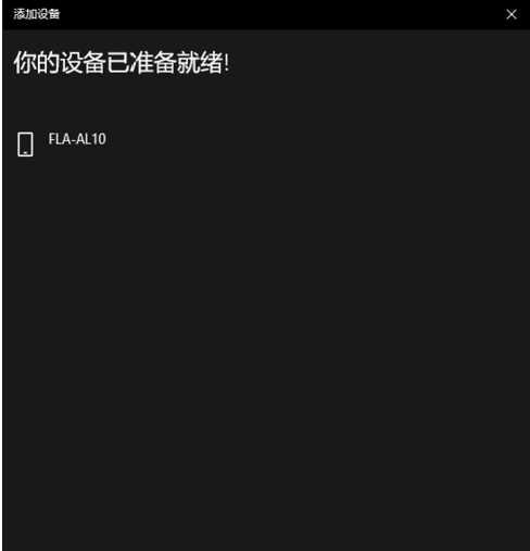 win10 1903专业版动态锁怎么使用