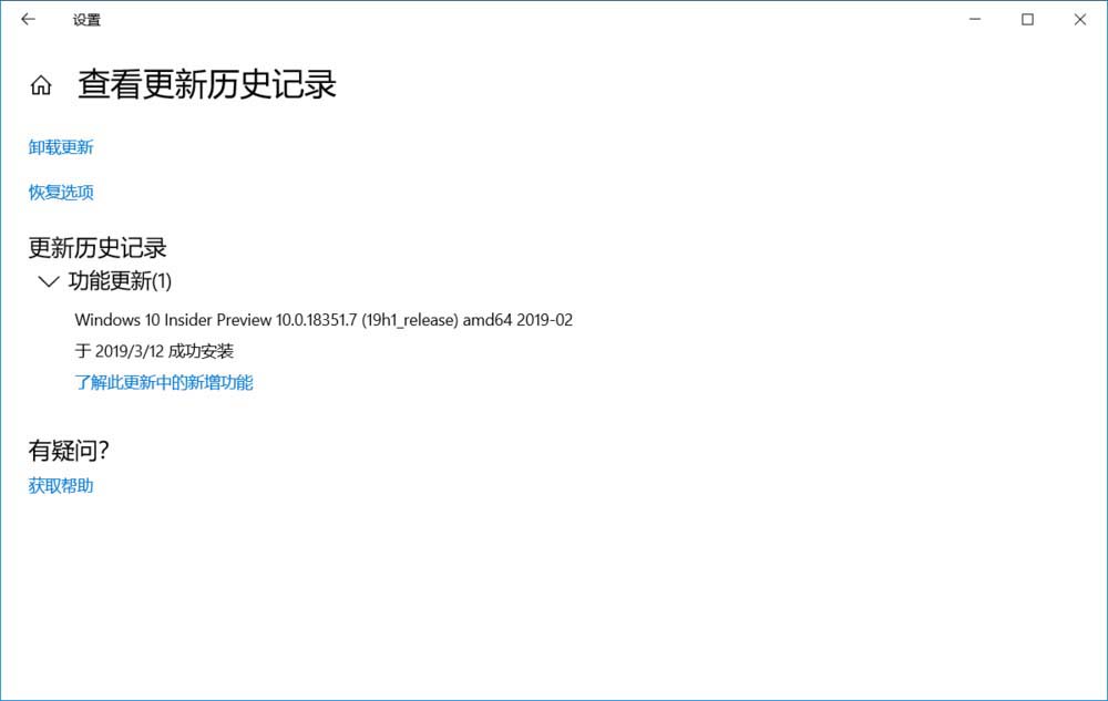 Win10系统到Win10 1903 Build 18362.1的教程方法