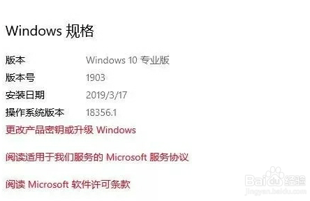 体验Win10 1903的方法