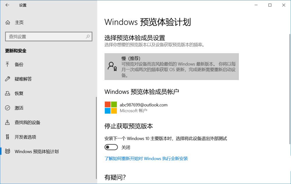 Win10系统到Win10 1903 Build 18362.1的教程方法