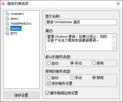 不想升级win10 1903怎么办？教你阻止Win10自动更新2.png