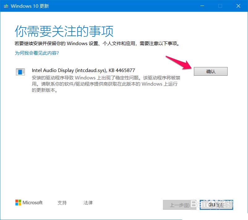 Win10系统到Win10 1903 Build 18362.1的教程方法