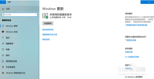 体验Win10 1903的方法