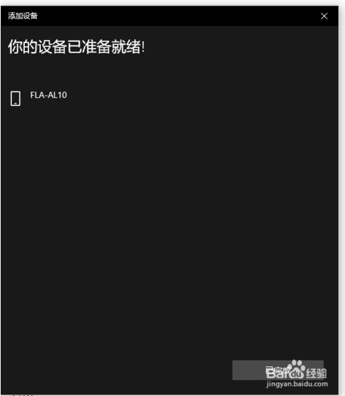 Win10 1903使用动态锁的方法