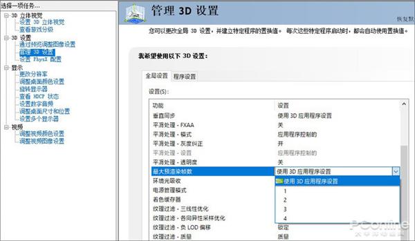 解决Win10玩游戏卡顿的解决技巧