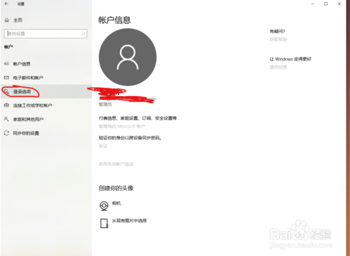 Win10 1903使用动态锁的方法